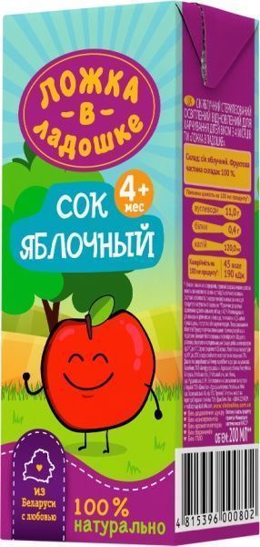 Сік Ложка в ладошке Яблучний 200 мл