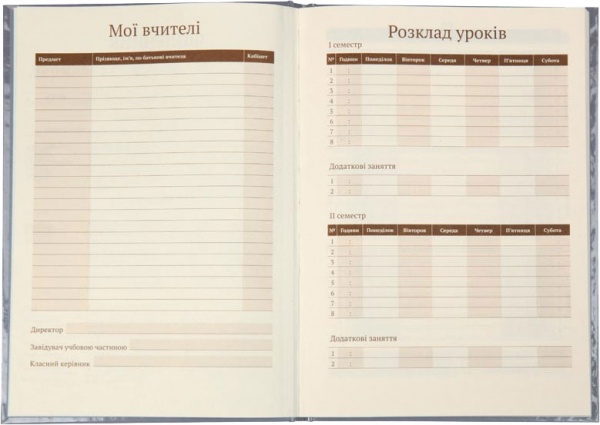 Щоденник шкільний #Школа 46 арк. SC19-262-1 KITE