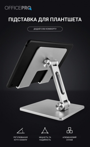 Подставка для ноутбука OfficePro LS720G (LS720G) 