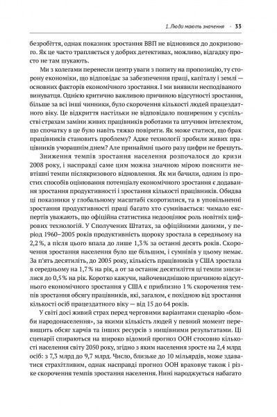 Книга Ручир Шарма «Злет і занепад країн. Хто виграє та програє на світовій арені» 978-617-7552-63-4