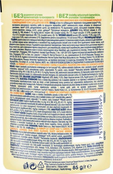 Корм Purina Cat Chow Adult 1+ с курицей и цукини в желе 85 г