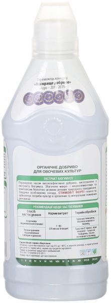 Удобрение органическое Стимовіт для овощей 0,5 л