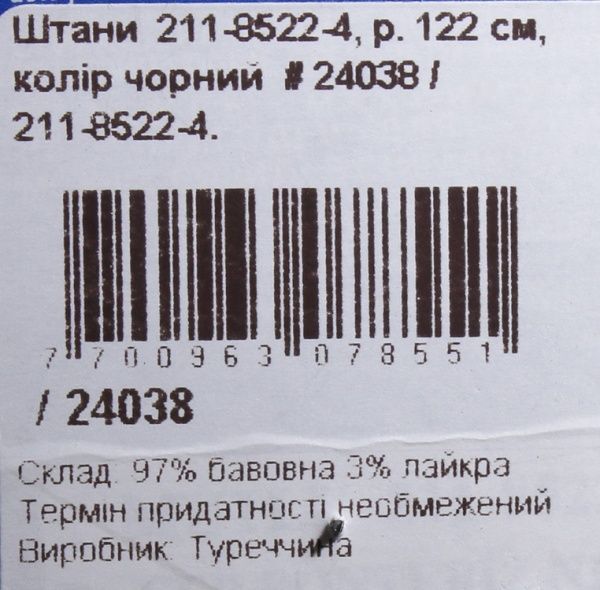 Штаны детские MUTLU р.128 черный 