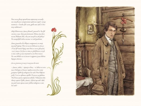 Книга О. Генрі «Дари волхвів» 978-617-753-721-1