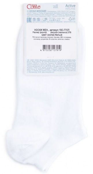 Носки Conte ACTIVE 15С-77СП 079 р. 25 белый 