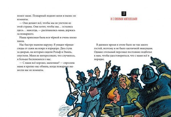 Книга Бйорн Сортланн «Тайна Нью-Йорка» 978-617-7537-53-2