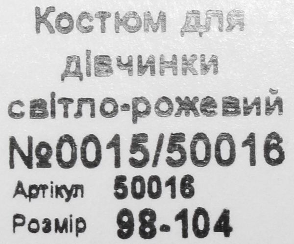 Костюм для дівчаток Roksana р.104-110 світло-рожевий №0015/50016 