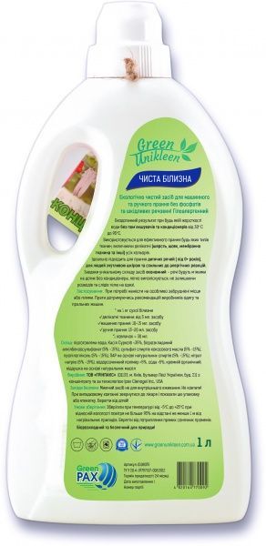 Гель для машинной и ручной стирки Green Unikleen Чистое белье 1 л