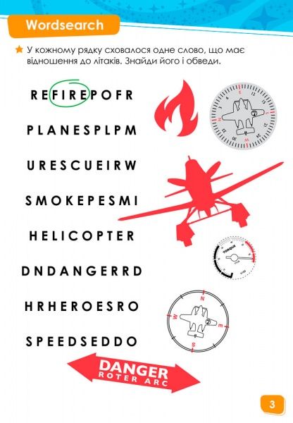 Книга «Дисней.Англійська - це легко. Літачки» 978-617-09-3953-1