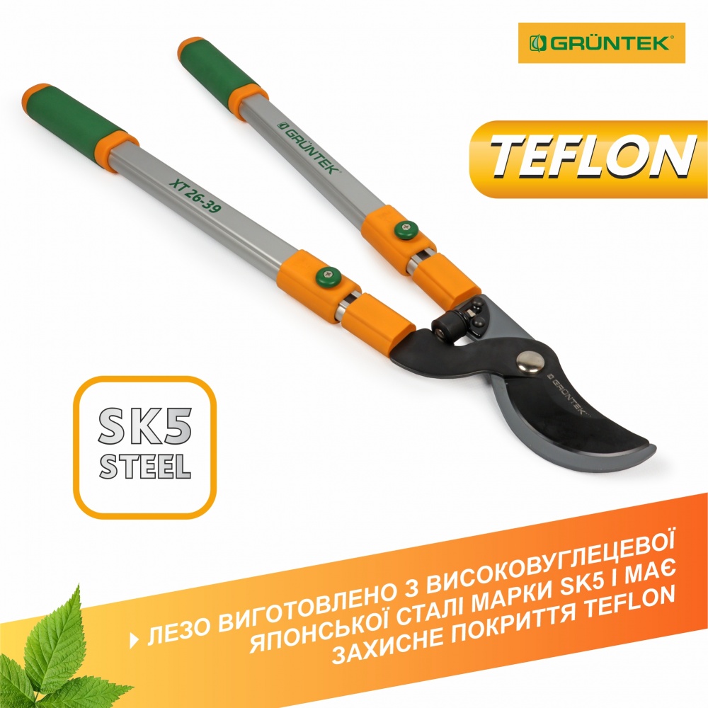 Сучкорез телескопический 665-995 мм XT 26-39 Premium
