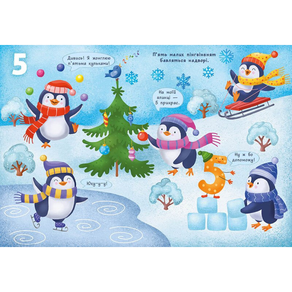 Книга Алена Пуляева «Перша книжка малюка: Цифри» 978-617-09-9717-3