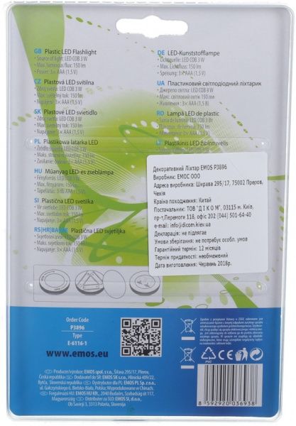 Ліхтар декоративний Emos P3896 білий 