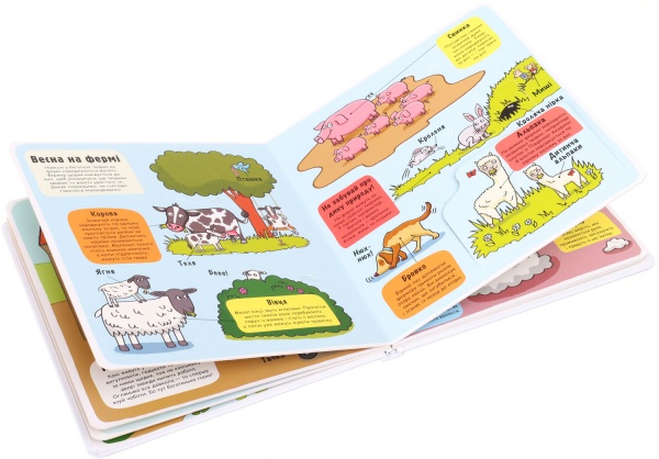 Книга Маленькі дослідники: Ферма, Книголав