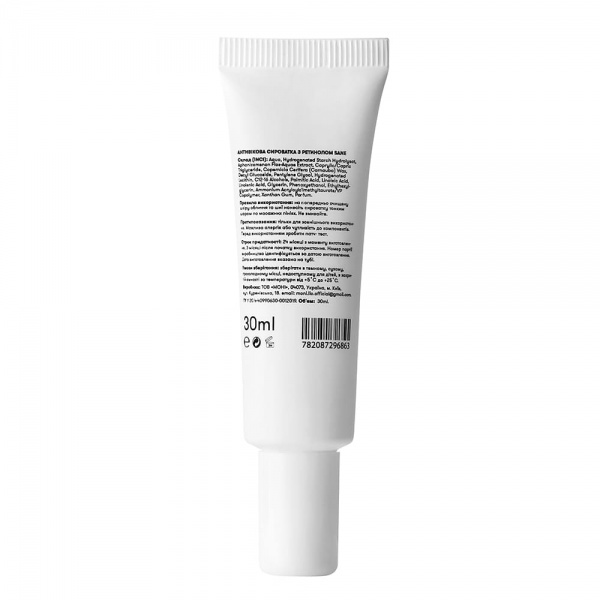 Сыворотка Sane с ретинолом 30 мл