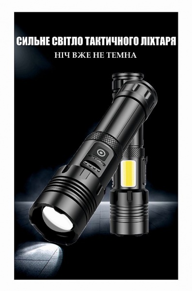 Ліхтар Quantum QM-FL1035 Perfect 5WLED zoom +3WCOB з функцією Power Bank Li-ion18650/2600mAh bох чорний