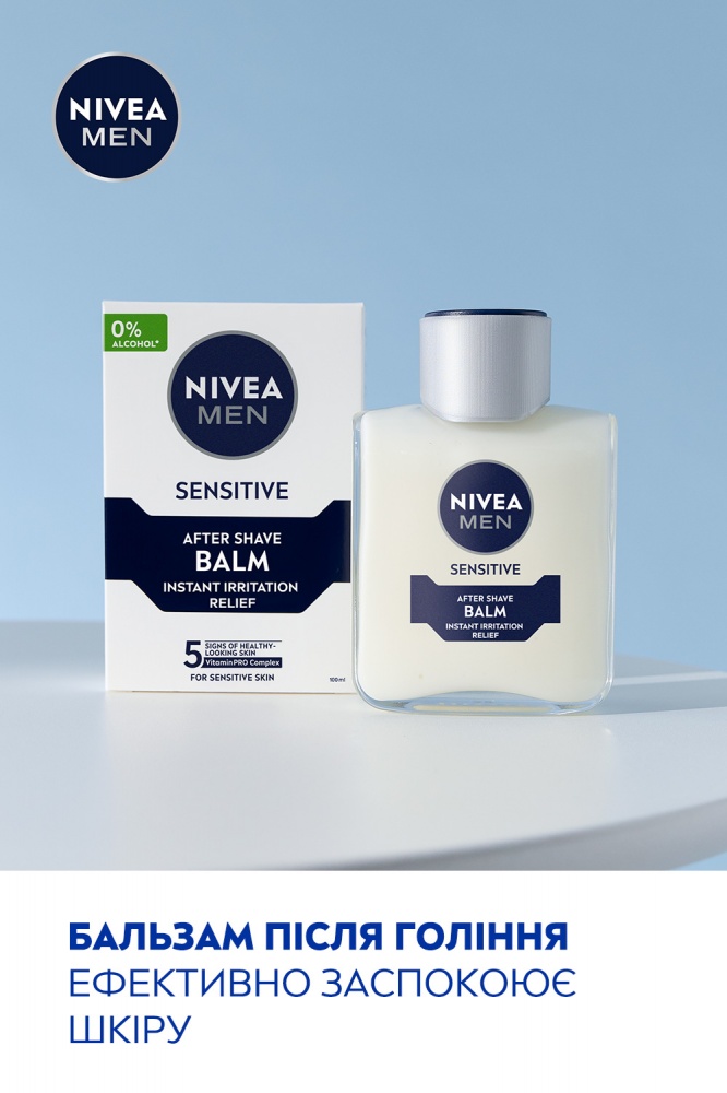 Набір для чоловіків Nivea MEN SENSITIVE CARE 2024