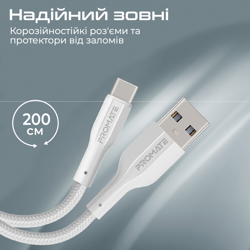 Кабель Promate xCord-AC200 USB-A to USB-C 2А 2 м white (xcord-ac200.white)
