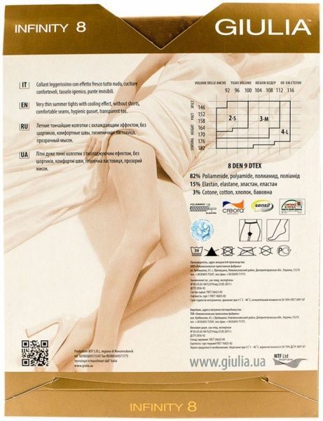 Колготки Giulia Infinity глейс 8 den р. 2 бежевый 