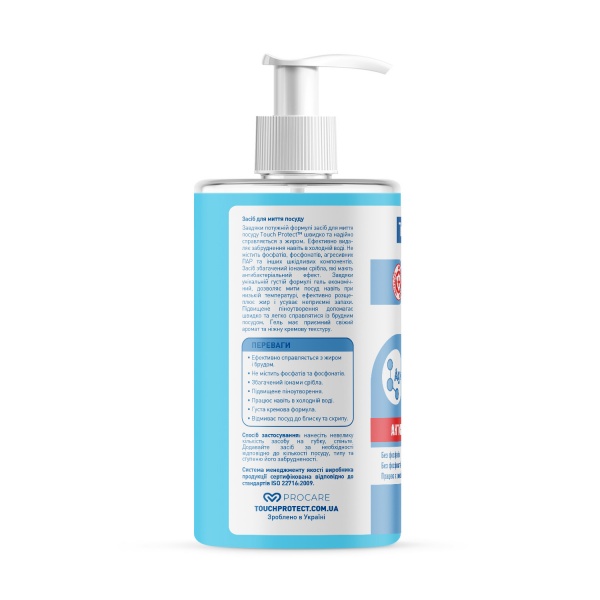 Средство для ручного мытья посуды Touch Protect Антижир с ионами серебра 0,5л