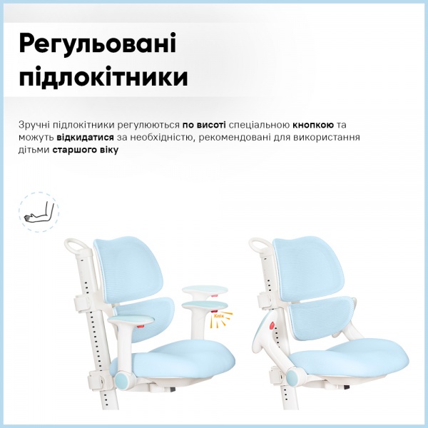 Кресло детское Mealux Space Air Blue (Y-609 KBL) голубой 