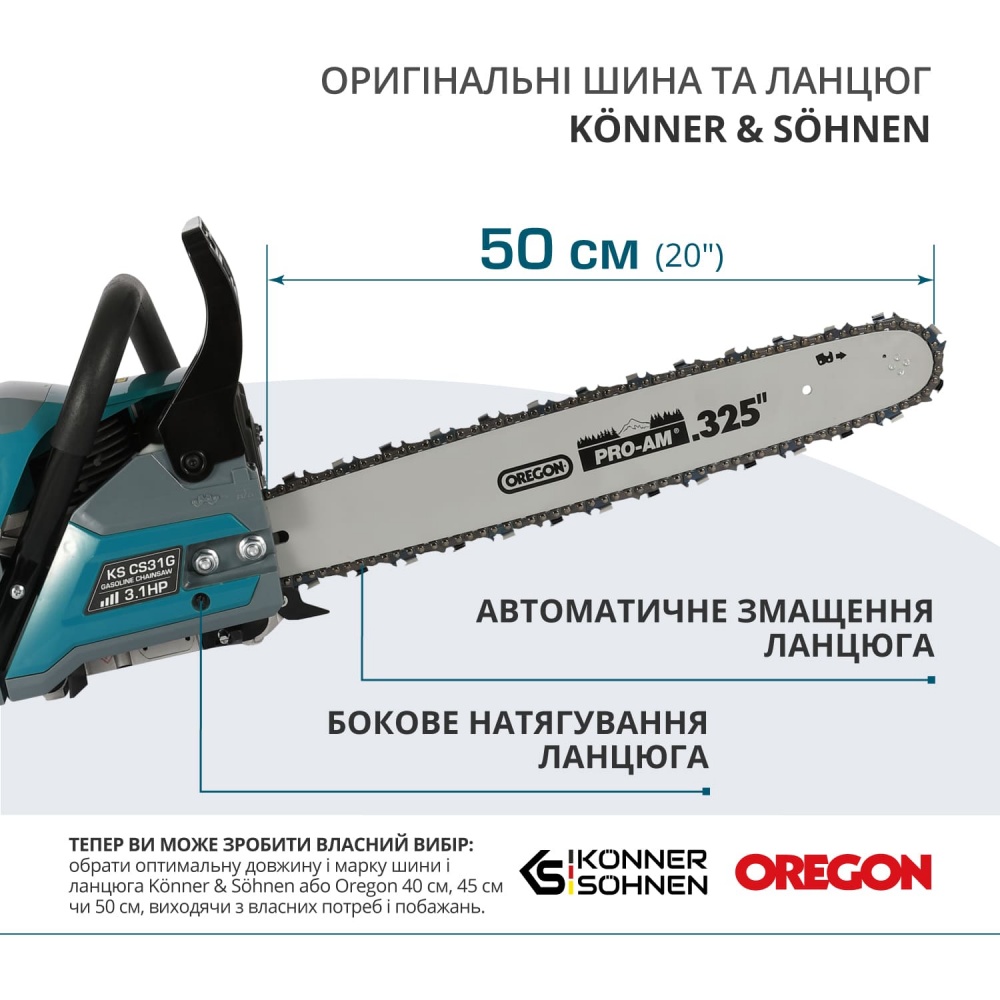 Бензопила Konner&Sohnen CS31G-20-1 50 см