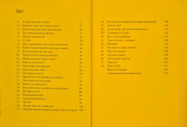 Книга Бйорн Сортланн «Таємниця Лондона» 978-617-7537-14-3