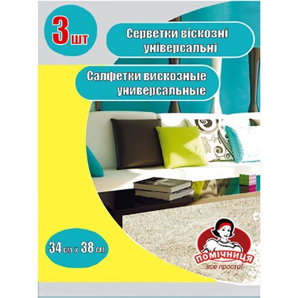 Набор салфеток универсальные Помічниця 34х38 см см 3 шт./уп. желтыйрозовыйфиолетовый