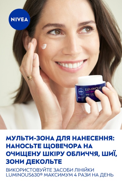 Крем для обличчя нічний Nivea LUMINOUS 630 Вирівнювання тону 50 мл