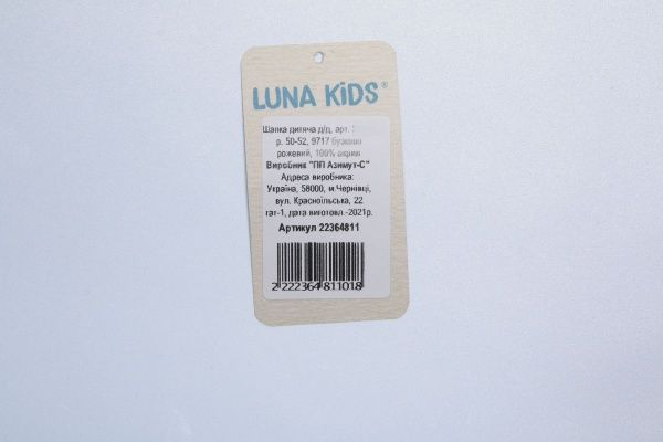 Шапочка дитяча для дівчинки Luna Kids р.50 бузковий із рожевим 2093к 