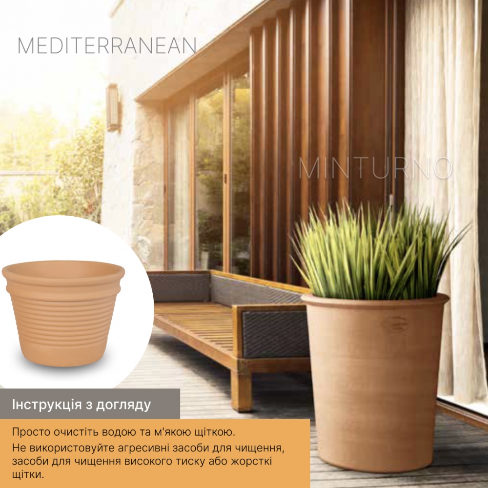Вазон керамічний Terraneo Minturno 700054 круглий 8 л теракотовий