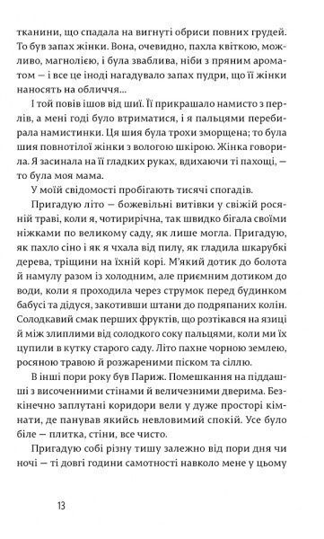 Книга Анн-Софи Брасм «Дихай!» 978-617-679-305-2