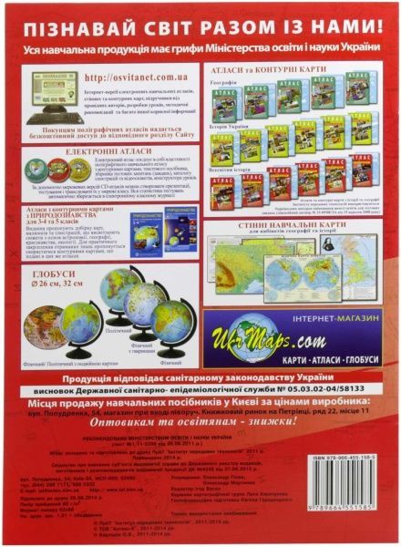 Атлас Всемирная история Новейший период 10 класс