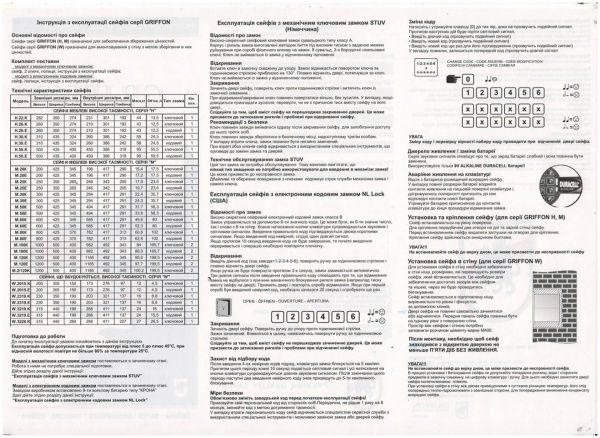 Сейф стенной Griffon W.2319.Е 