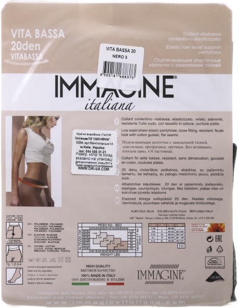 Колготки Immagine VITABASSA 20 Den Nero 3 черный