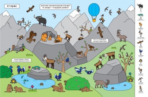 Книга Лизелот Верштеег «Где живет кролик? Большая книга-ищейка» 978-617-7395-65-1