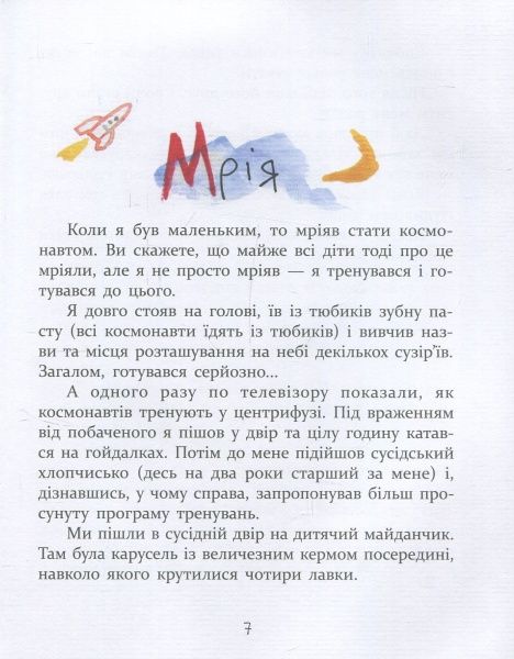 Книга Виталий Кириченко «Багато веселих історій» 978-966-915-125-4