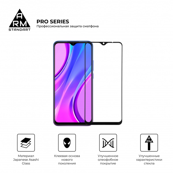 Защитное стекло Armorstandart Xiaomi Redmi 9 (ARM56247-GPR-BK) Pro