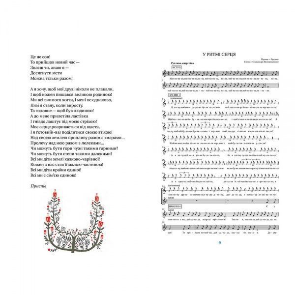 Книга «хрестоматия 3-4 классы» 978-617-679-342-7