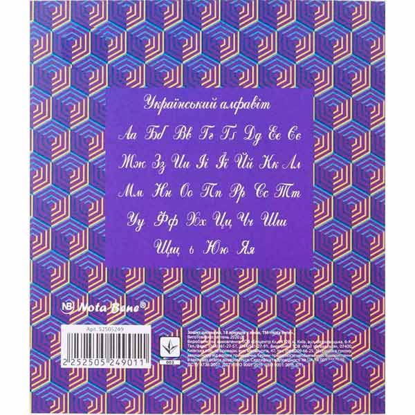 Тетрадь школьная 18 листов в линию 2_2020 Nota Bene