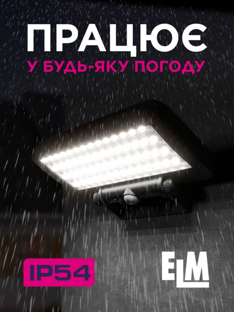 Прожектор светодиодный ELM HELFER на солнечной батарее с датчиком движения 5 Вт IP54 черный 26-0127