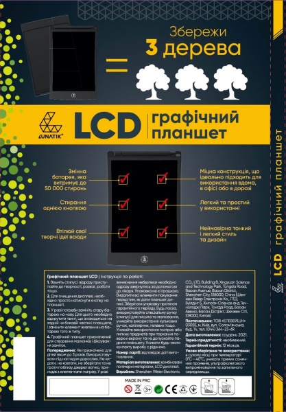 Планшет для рисования Lunatik с LCD-экраном 10