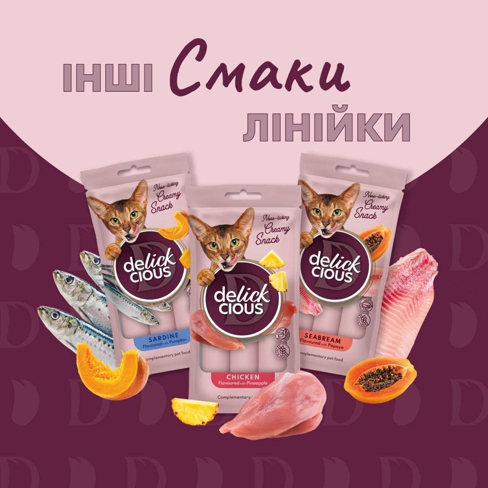 Ласощі DELICKCIOUS тунець з додаванням алое