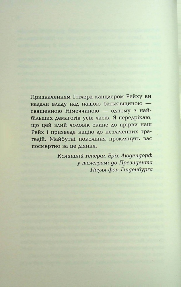 Книга Еллен Марі Вайсман «Сливове дерево» 978-617-522-315-4