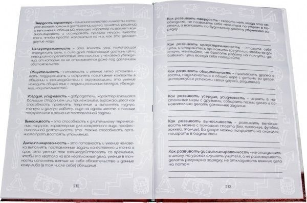 Книга «100 детских побед над взрослыми проблемами» 978-617-7515-14-1