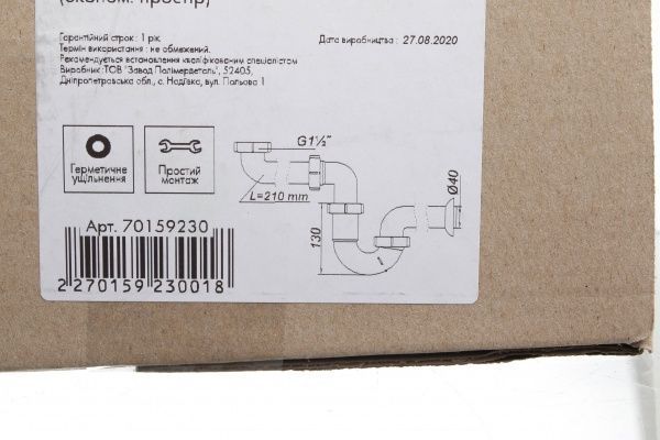 Сифон ScandiSPA трубчатый без выпуска 1 1/2 NS0411