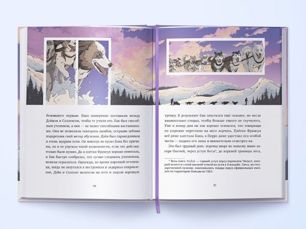 Книга Джек Лондон «Зов предков» 978-617-7914-06-7