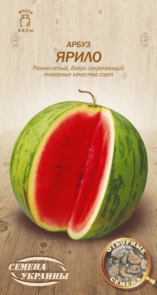 Семена Семена Украины арбуз Ярило 578000 2г