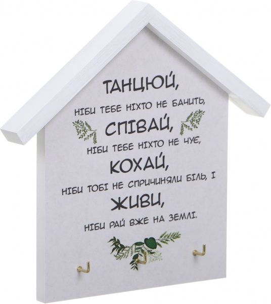 Ключница ЛЮБИ, ЖИВИ, на три крючка