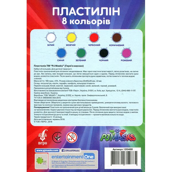Пластилін PJ Masks 8 кольорів 120468 Перо