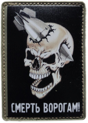 Шеврон АРТ ІДЕЯ -патч 